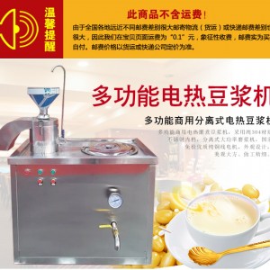 120型豆奶機(jī)商用全自動(dòng)豆腐機(jī)磨煮豆?jié){機(jī)全電組合豆?jié){機(jī)