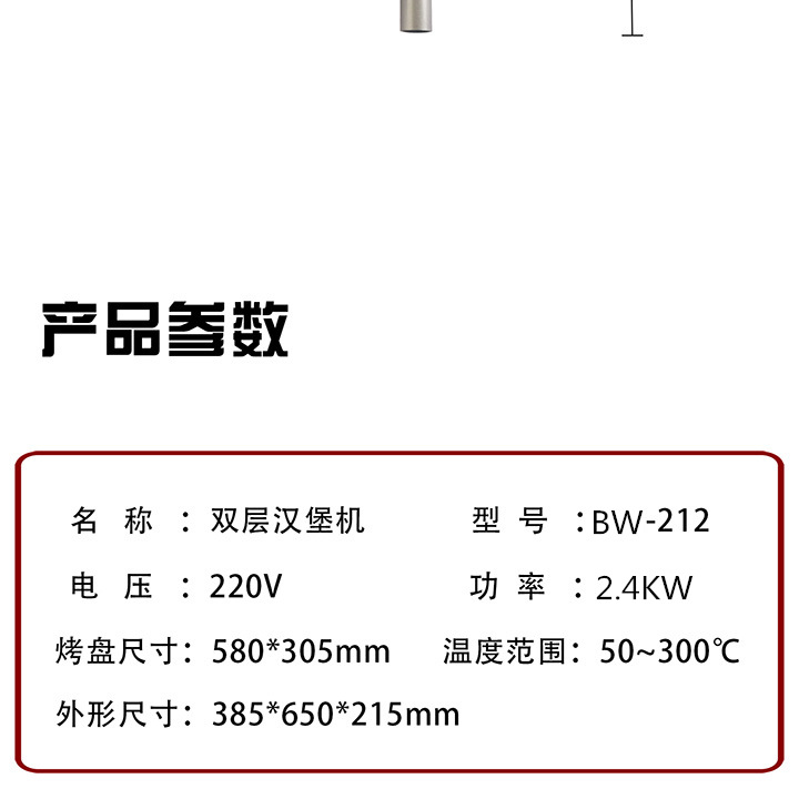 商用不銹鋼板漢堡機(jī)麥當(dāng)勞烘雙層漢堡機(jī) 漢堡店成套設(shè)備烘包機(jī)