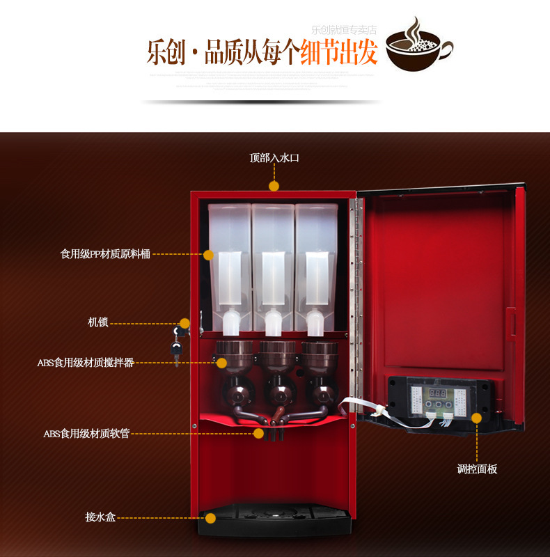 樂創速溶咖啡機商用飲料機 雀巢奶茶果汁機 全自動商用咖啡機包郵