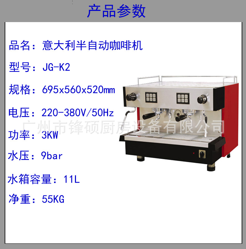 鋒碩 商用兩頭意大利半自動(dòng)咖啡機(jī) 咖啡店專用機(jī) 卡布基諾咖啡機(jī)