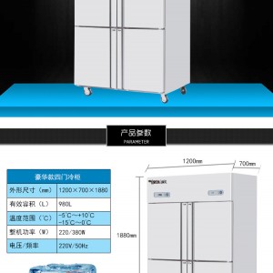 豪華款四門冷柜商用立式冰柜銅管風冷 廚房專用保鮮冷藏冰箱四門