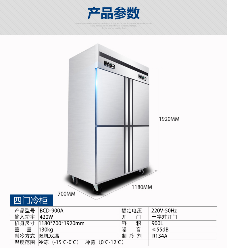 德瑪仕商用立式六門冰柜商用六門立式 展示柜 -KCD1.6L6 全冷藏