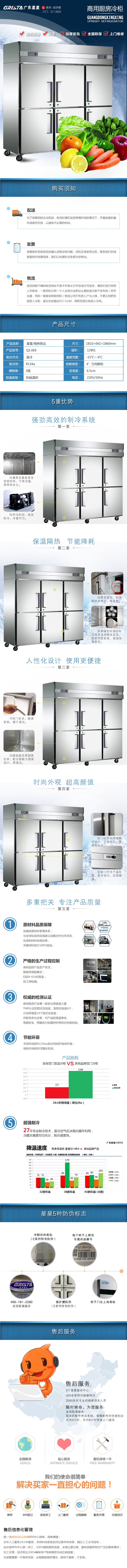 星星六門冷柜冰箱冷藏保鮮速凍柜大冰柜商用廚房專用D1.6E6