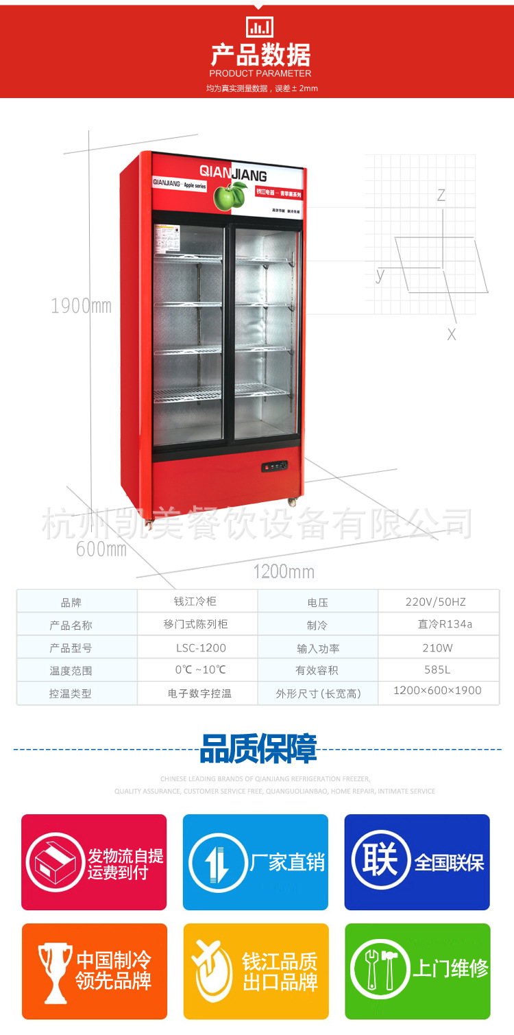 錢江立式雙門展示冰柜 冷凍超市展示冰柜 飲料啤酒陳列冷柜1.2米