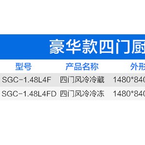 綠零豪華款4門廚房冷柜 商用立式冷藏冷凍保鮮冰柜 風冷雙溫冷柜