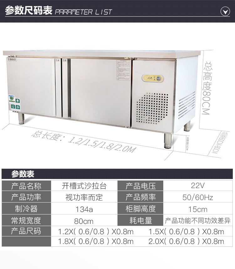 定做不銹鋼小菜冰箱臥式冷藏冷凍展示柜食品保鮮柜商用冷柜冰柜