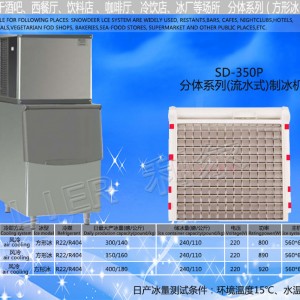 分體式制冰機全自動商用顆粒冰機產(chǎn)冰量160公斤KG方形冰機