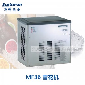 斯科茨曼(SCOTSMAN) 型號(hào)MF36 商用酒吧KTV 全自動(dòng)雪花冰制冰機(jī)