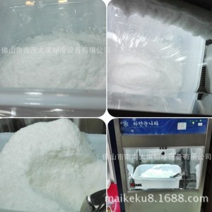 專業(yè)雪花制冰機廠家供應100KG綿綿雪花牛奶制冰機，商用店面使用