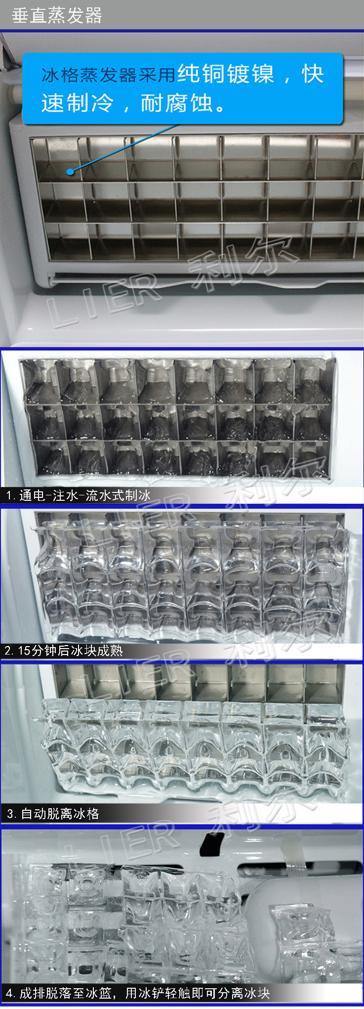 垂直蒸發(fā)器利爾