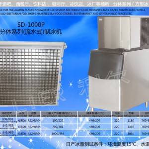 方塊冰機全自動商用顆粒冰機日產(chǎn)冰454kg/公斤制冰機廠家直銷