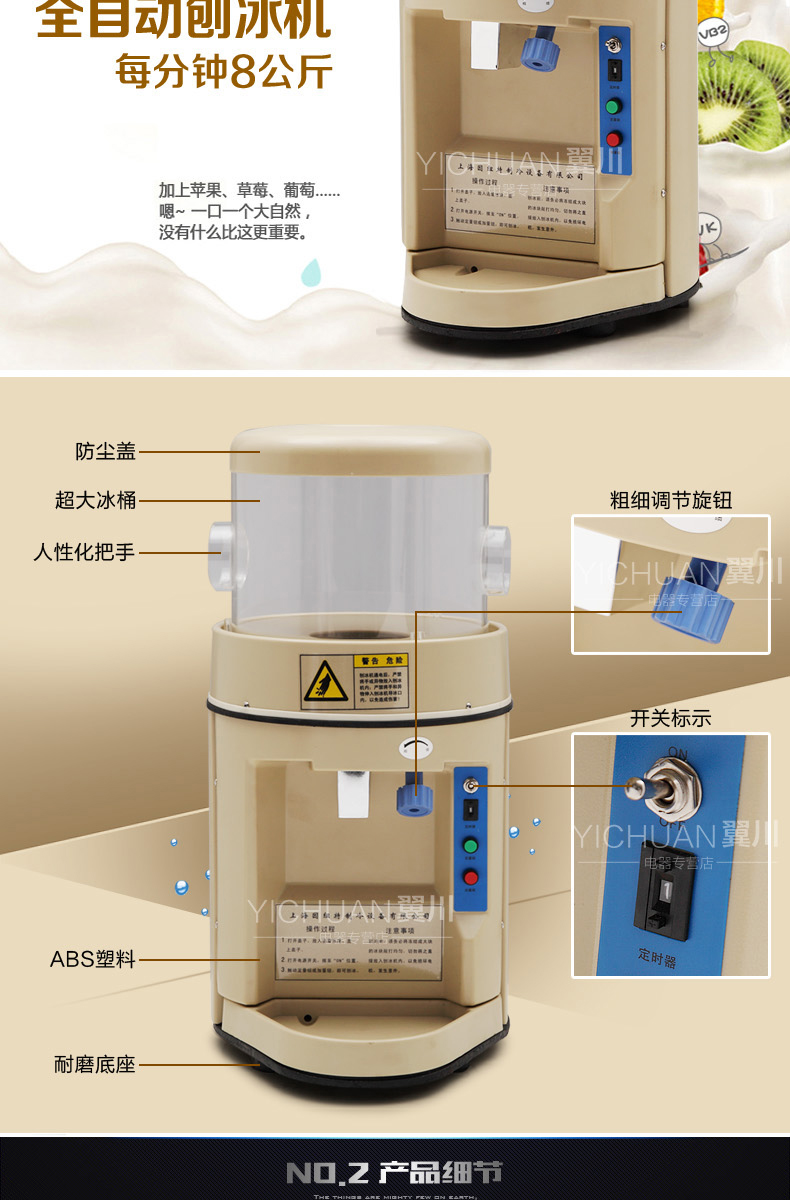 FEST YN-168刨冰機(jī)商用奶茶店雪花刨冰機(jī)電動(dòng)碎冰機(jī)炒冰機(jī)8KG