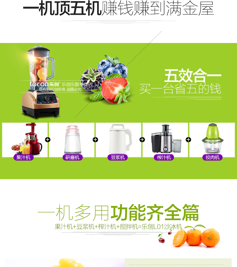 樂創(chuàng)商用沙冰機奶茶店冰沙刨冰碎冰攪拌榨汁機家用現(xiàn)磨五谷豆?jié){機