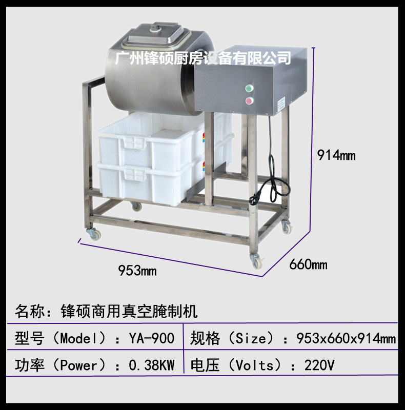 批發(fā)快餐店專(zhuān)用雞翅雞腿電動(dòng)腌制機(jī)商用容量40L