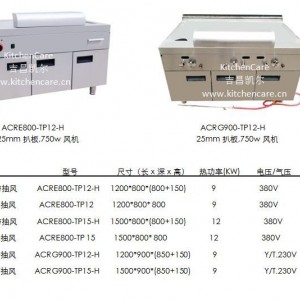 日式不銹鋼鐵板燒 燃氣鐵板燒 帶抽風(fēng)鐵板燒 商用鐵板燒