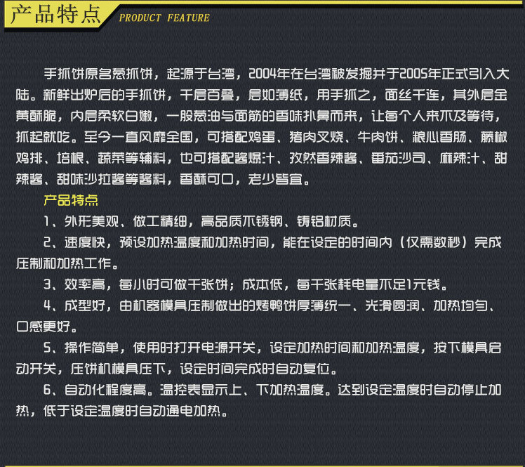 商用立式電器煎扒機(jī)扒爐 手抓餅機(jī)器鐵板燒 飲品店機(jī)械設(shè)備