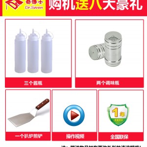 電熱扒爐 商用煎牛扒爐手抓餅機 烤魷魚機 臺式銅鑼燒鐵板燒設備