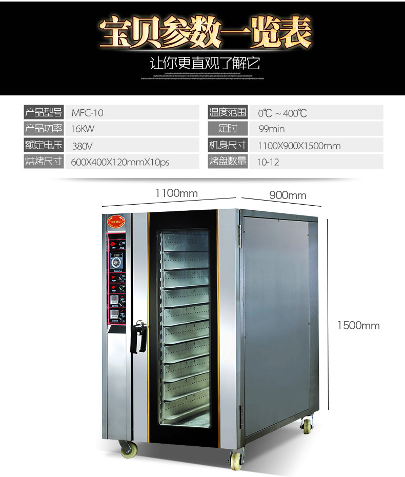 烤箱電熱熱風烤箱10盤 風循環電烘爐 面包烤箱電烤爐 商用電烤箱