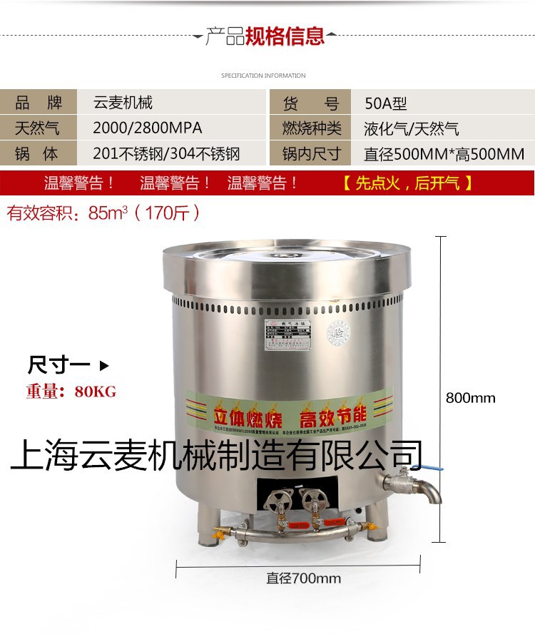 云麥牌節(jié)能燃氣湯鍋鹵肉鍋天然氣液化氣煮面煲湯粥爐商用