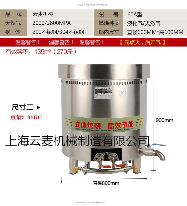 云麥牌節(jié)能燃氣湯鍋鹵肉鍋天然氣液化氣煮面煲湯粥爐商用