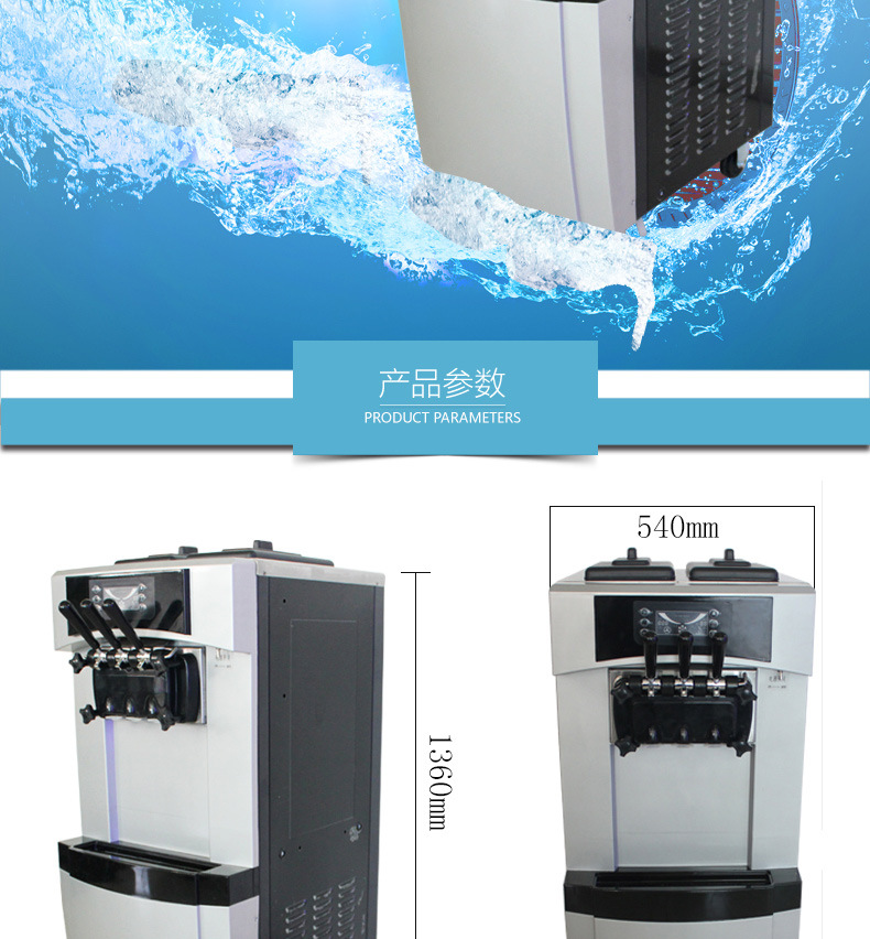 東貝HBK8228冰淇淋機(jī)商用甜筒雪糕機(jī)軟冰激凌機(jī)器立式全自動