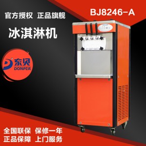 東貝軟冰淇淋機(jī)BJ8246-A 商用冰淇淋機(jī) 雪糕機(jī) 冰淇淋店設(shè)備