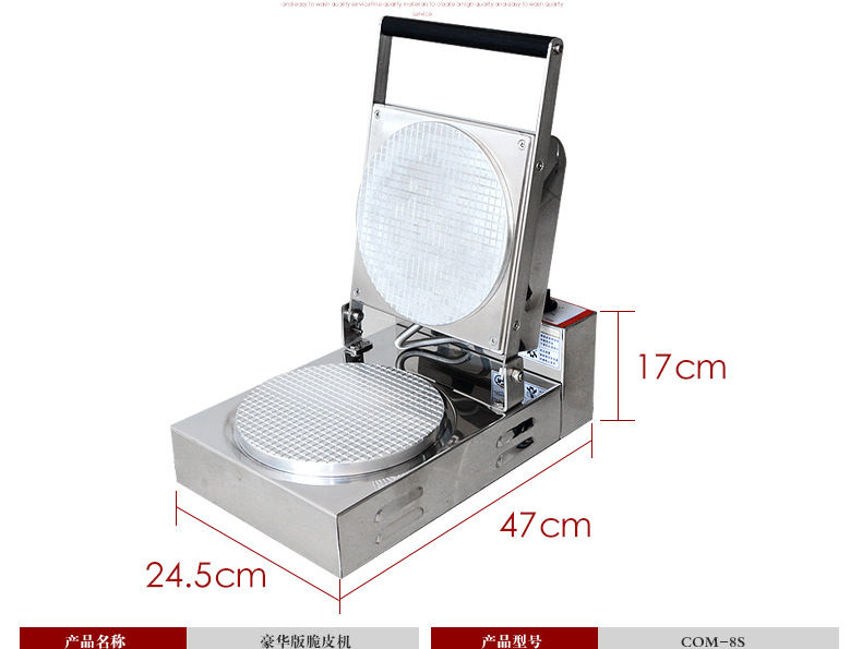 康普仕商用加厚單頭冰淇淋蛋筒機(jī) 蛋卷機(jī) 華夫爐 華夫機(jī)