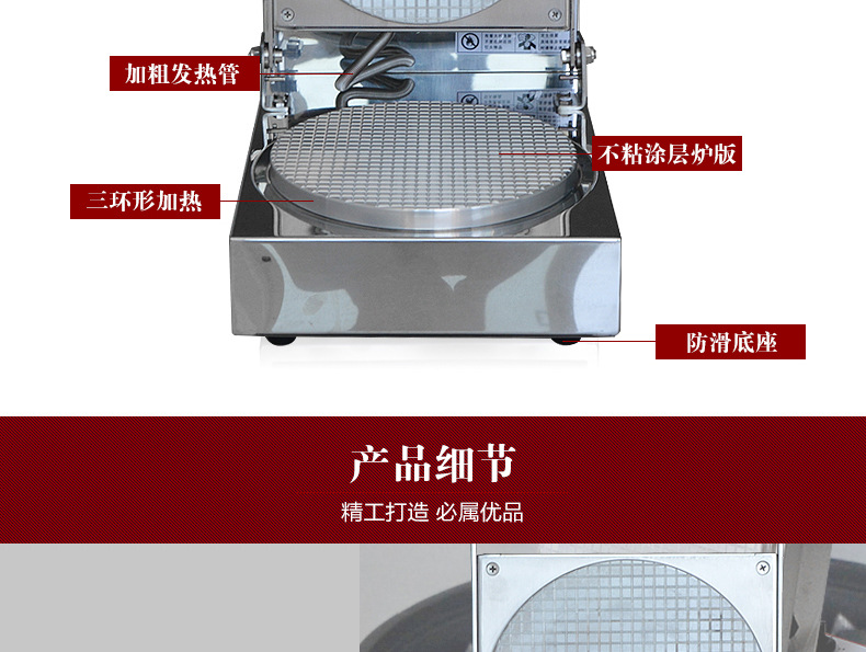 康普仕商用加厚單頭冰淇淋蛋筒機(jī) 蛋卷機(jī) 華夫爐 華夫機(jī)