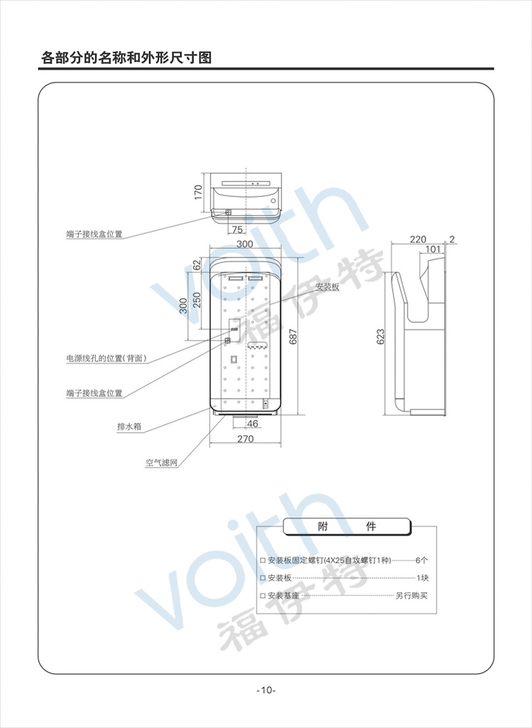 上海五星酒店干手器/進口烘手機HS-8588A食品廠/制藥廠干手機