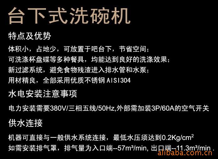 供應(yīng)洗碗機(jī)酒店設(shè)備廚房設(shè)備桌下式洗碗機(jī)