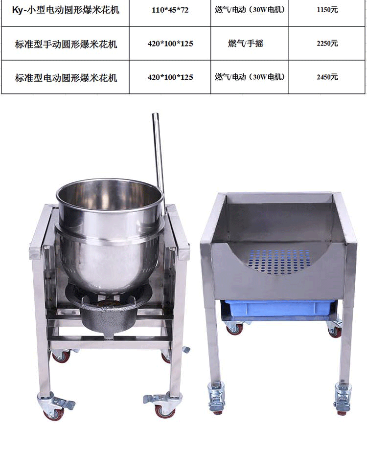 球形爆米花機(jī)3_02