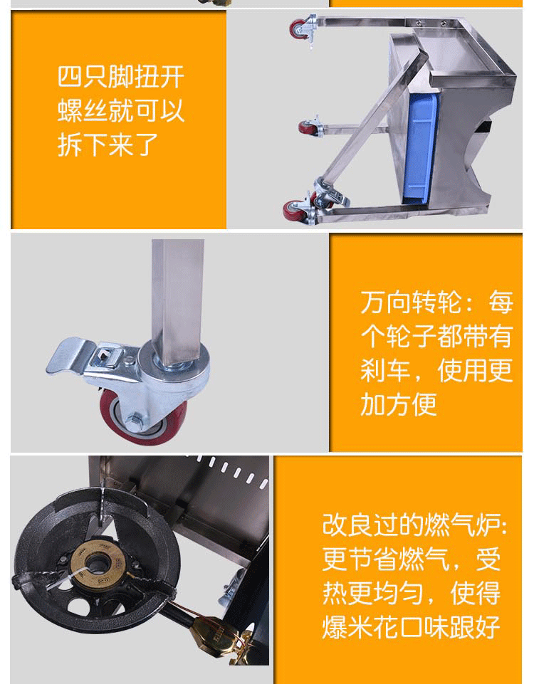 球形爆米花機(jī)3_06