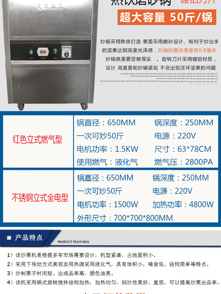 立式50斤炒貨機(jī)_02