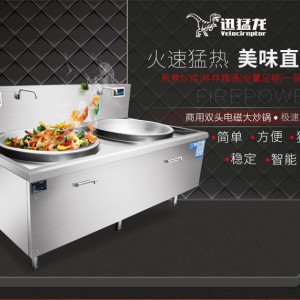 大功率電磁大鍋灶 雙頭大炒爐商用電磁爐廠家學(xué)校食堂設(shè)備