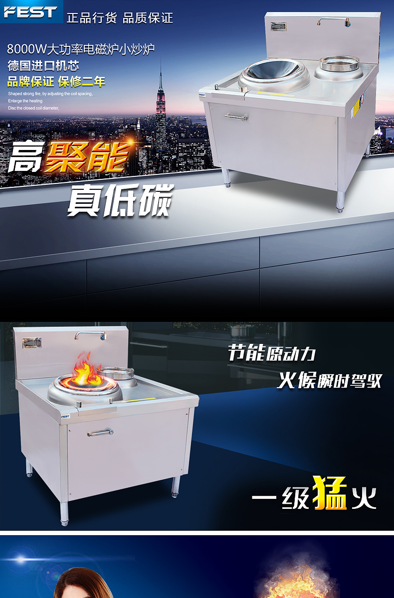 FEST 8KW單頭單尾小炒爐大功率電磁爐 商用電磁爐8千瓦凹面電磁灶