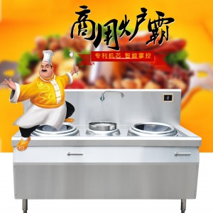 廠家直銷(xiāo) 大功率商用電磁爐 15KW×2雙頭單尾電磁小炒爐灶 小炒灶