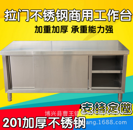 廠家直銷不銹鋼打荷臺(tái)廚房專用單通雙層工作臺(tái)雙通拉門操作臺(tái)