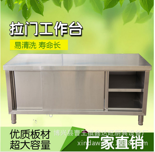 廠家直銷不銹鋼打荷臺(tái)廚房專用單通雙層工作臺(tái)雙通拉門操作臺(tái)