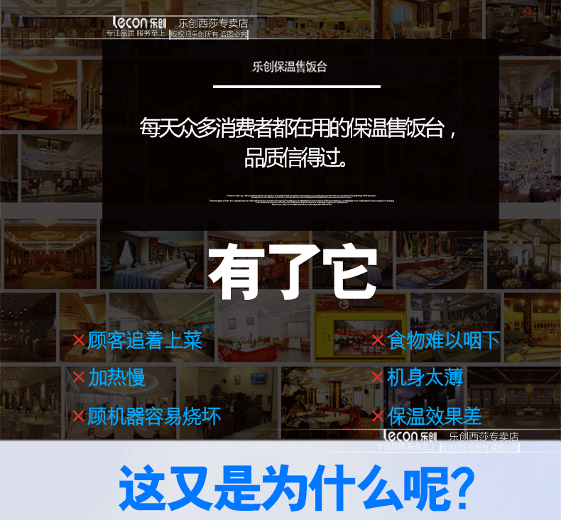 樂創(chuàng)商用電熱保溫售飯臺 不銹鋼湯池 玻璃罩 保溫快餐車 包郵