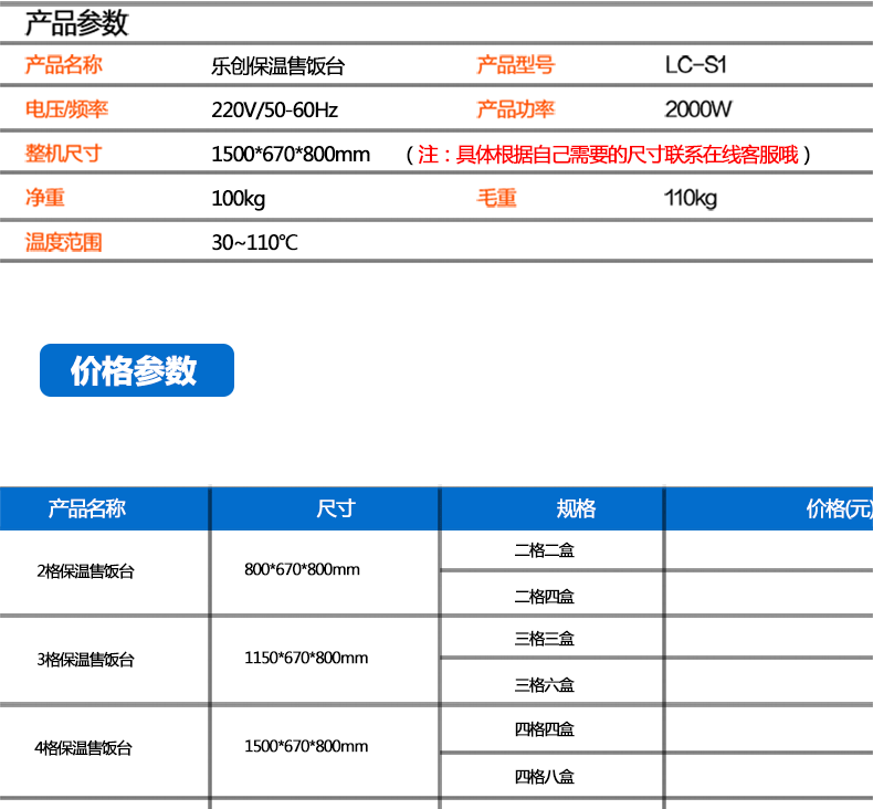 樂創(chuàng)商用電熱保溫售飯臺 不銹鋼湯池 玻璃罩 保溫快餐車 包郵