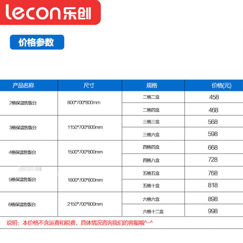 樂創(chuàng)商用電熱保溫售飯臺 不銹鋼湯池 玻璃罩 保溫快餐車 包郵