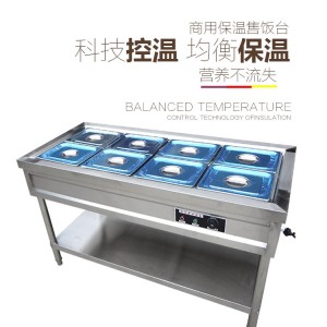 特價(jià)商用廚具不銹鋼電熱保溫湯池售飯臺(tái)快餐車暖湯爐外賣車送飯車