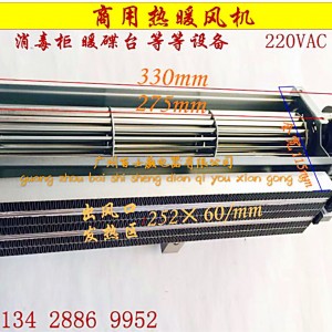 暖碟臺 消毒柜 熱?柜 熱風機 暖風機220V