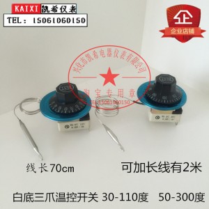 110度紅底 白底度溫控開關(guān) 暖碟臺(tái)售買臺(tái)溫控器 保溫臺(tái)機(jī)械溫控器