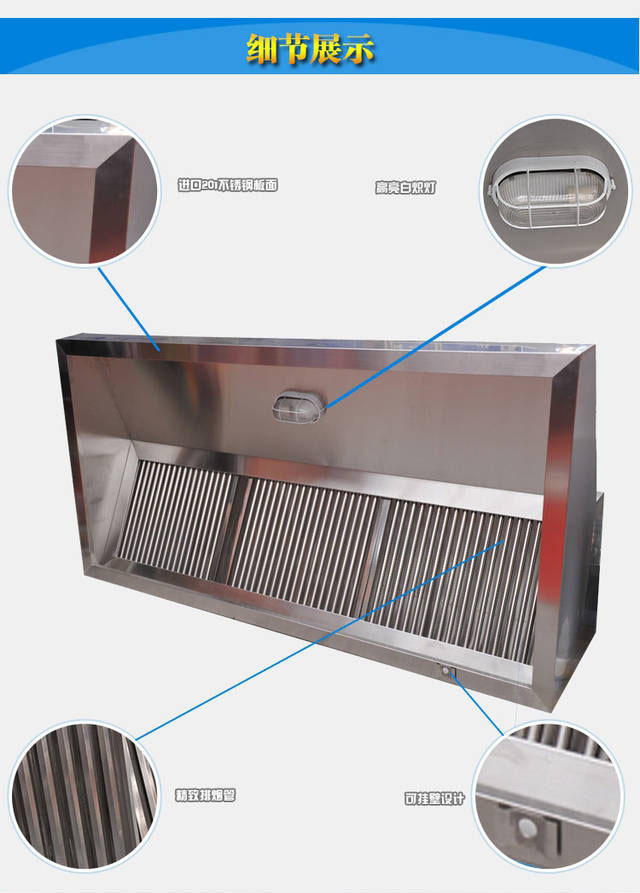 商用廚房用不銹鋼排煙罩 脫排油網(wǎng)煙罩 商用酒店強力吸油煙機油