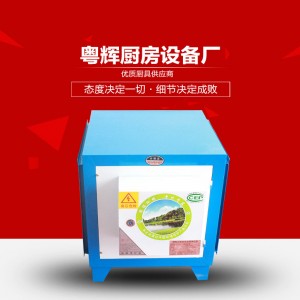 質量可靠的油煙凈化器 高效節(jié)能 易操作 凈化完全 廠家批發(fā)