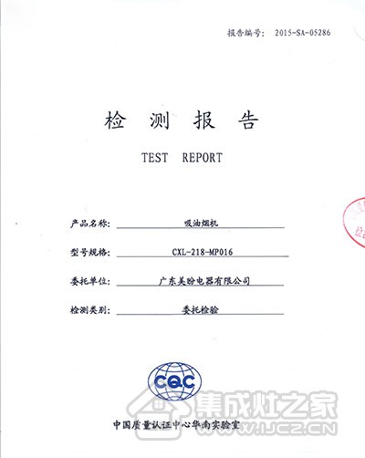 美盼集成灶油煙分離技術受肯定